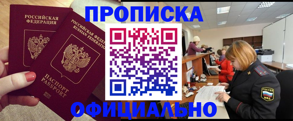 временная регистрация адрес в Глазове