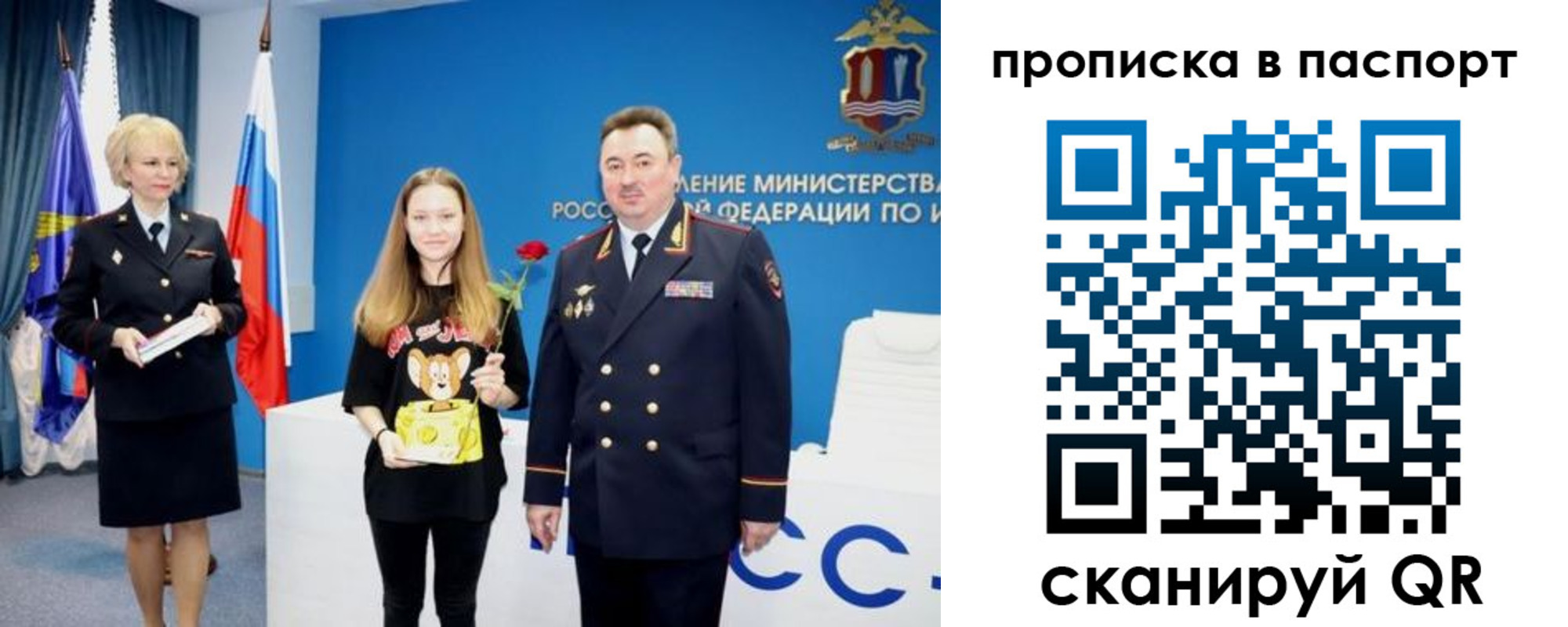 временная регистрация законно в Глазове