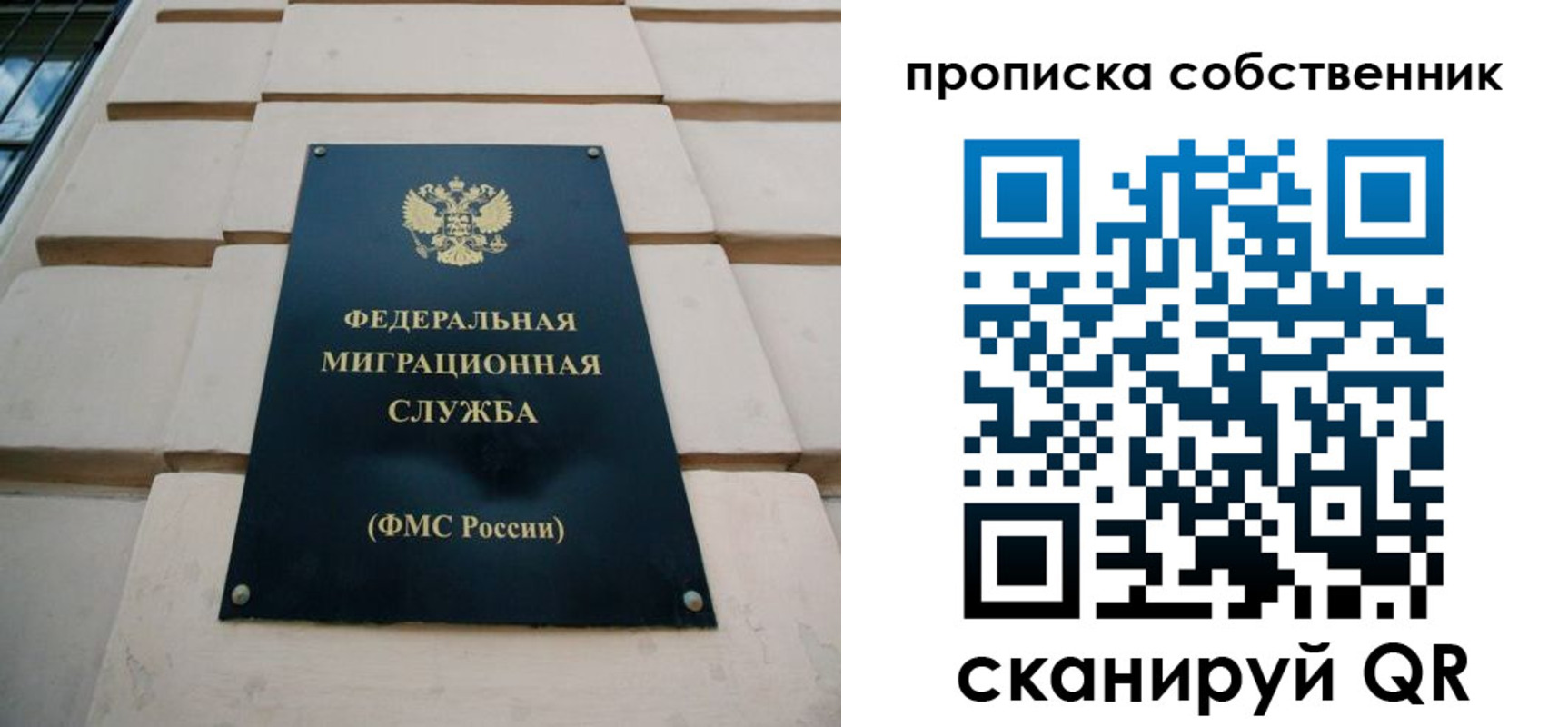 прописка законно в Глазове