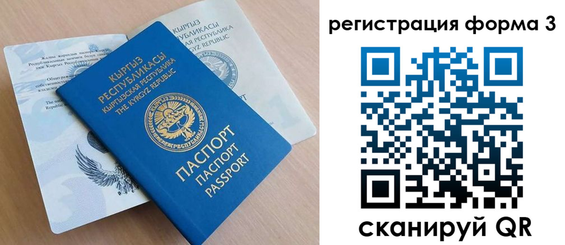 временная регистрация для всех в Глазове