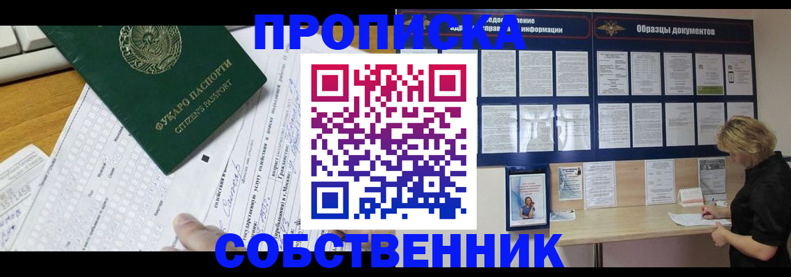 пропишу в квартире в Глазове