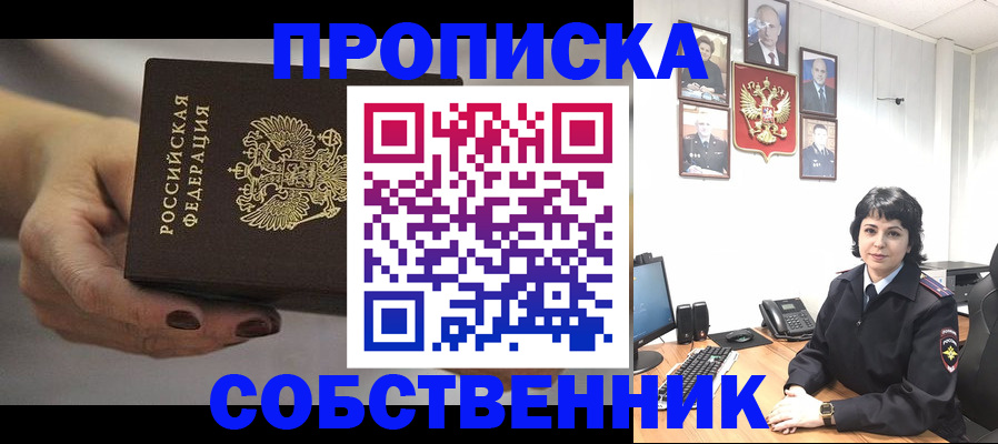 прописка иностранных граждан в Глазове