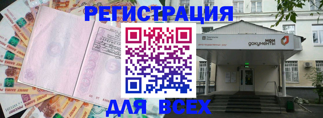 прописка поиск в Глазове