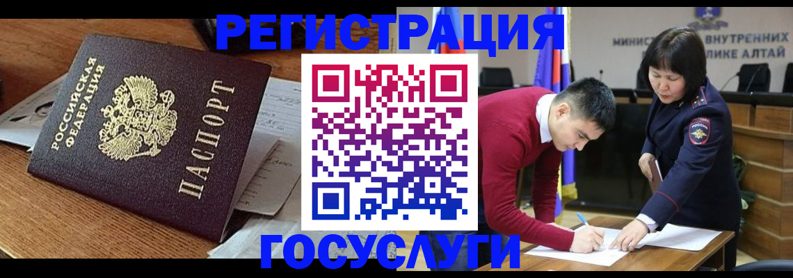 прописка в Глазове
